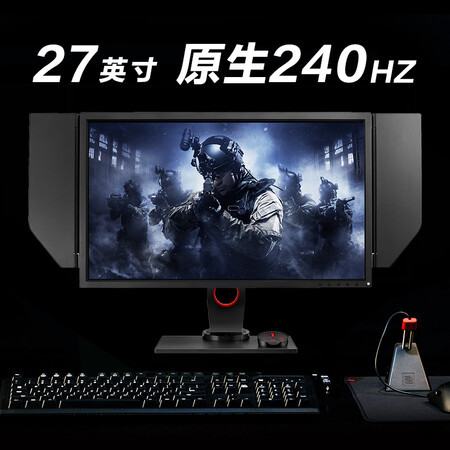 卓威奇亚 27英寸原生240hz1ms响应XL2740显示器怎么样？口碑如何？