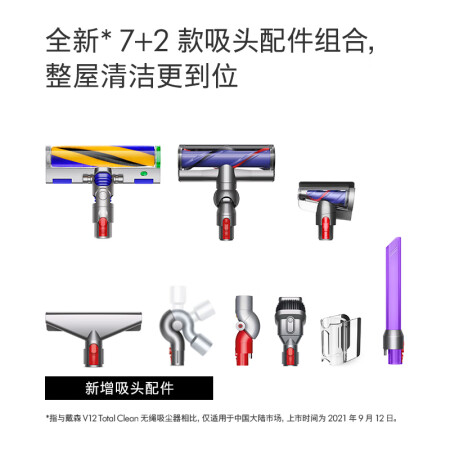 追觅v16与戴森v12对比哪款好用点-追觅v16与戴森v12对比哪款更值得入手用点_http://www.meifudie.com_好物_第2张