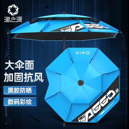 请问解密渔之源（Yuzhiyua） 钓鱼伞钓伞防雨遮阳伞多向折叠渔伞户外垂钓渔具驰系列做工如何？探讨评测优缺点！！