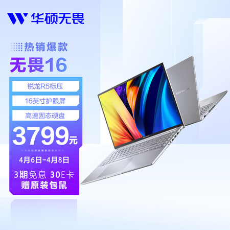 华硕无畏16和联想小新pro16哪款更好？要怎样区别呢？