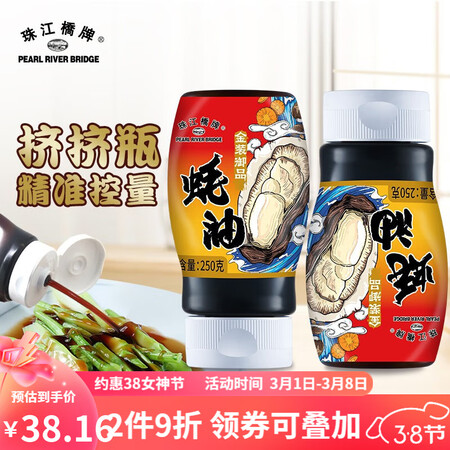 综合解密珠江桥牌（PEARL RIVER BRIDGE）0%添加防腐剂金装御品蚝油高端蚝真实反馈如何？达人专业评测！