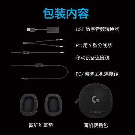 罗技g433和雷蛇北海巨妖哪个好?有啥区别?