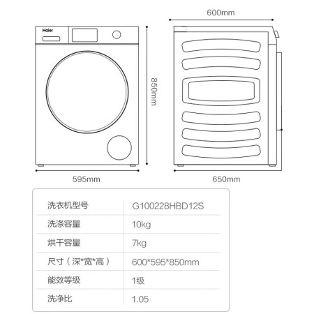 海尔洗衣机G100228HBD12S怎么样？评测好吗？