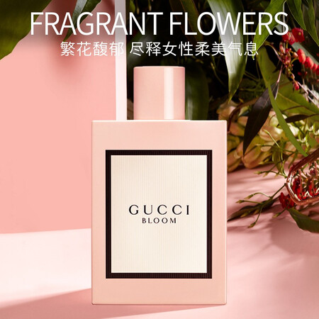 对比体验古驰（GUCCI）花悦绽放女士香水100ml 经典茉莉香调 送是否还行？图文评测曝光！