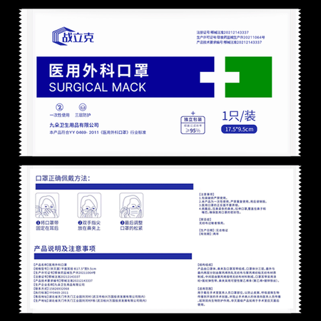 真实使用说说战立克医用外科口罩【单片独立包装】【一包一片】一次性三层外科用起来靠谱吗？老司机吐槽大合集！！