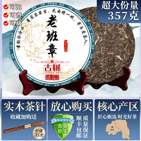 深入点评识茶实说老班章普洱茶生茶饼茶云南七子饼茶叶357g说说优缺点如何？吐槽一个月真相分享！