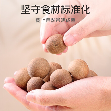 富昌桂圆干怎么样？好不好？