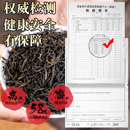 探讨揭秘评测茶益冠香 正山小种 红茶 茶叶 新茶浓香型武夷山桐木关原是否还划算？使用一个月感受！