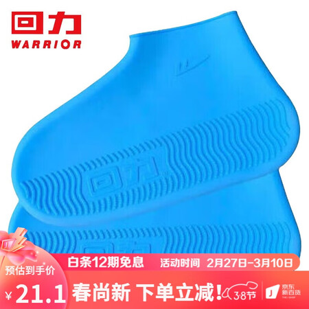 真实分析回力HL100好用吗？真实感受说一下！