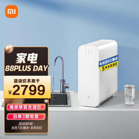 小米净水机800g和1000g哪个好一些-小米净水机800g和1000g深度对比_http://www.meifudie.com_好物_第1张
