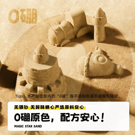 美乐童年太空沙怎么样？质量如何？