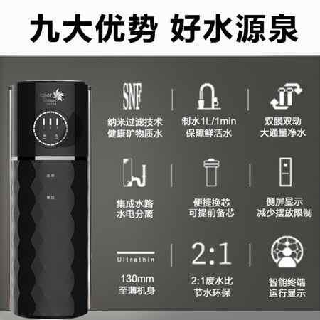 海尔净水器400G旗舰款HSNF-1500P1(400)怎么样？牌子好吗？