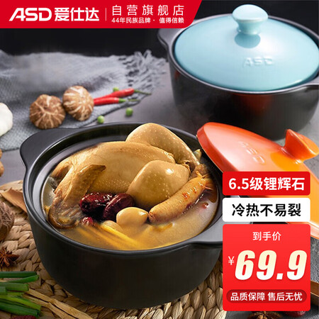 使用感受分享爱仕达（ASD）天然陶瓷砂锅汤锅炖锅2.5L新陶浅汤煲陶瓷煲评测感觉真的好吗？分享三周感受分享！