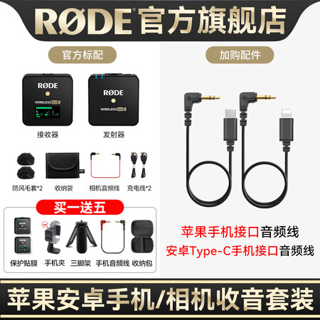 反馈剖析RODEWireless GO是真的很优质吗？交流一周心得分享！