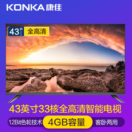 平板电视康佳d43a和43s2哪个好？区别是？