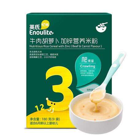 测评体验感受英氏牛肉胡萝卜加锌米粉性能如何？大家看法如何！
