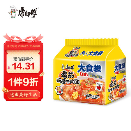 使用真实说说康师傅方便面 大食袋 番茄鸡蛋牛肉面5袋 泡面袋装 速食零食内幕分析测评？用过朋友感受！