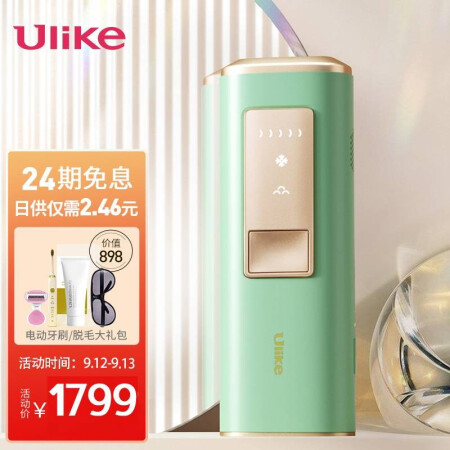 ulike蓝宝石air+脱毛仪怎么样？牌子好吗？