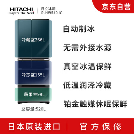 冰箱日立540和490哪个好?有没有区别?