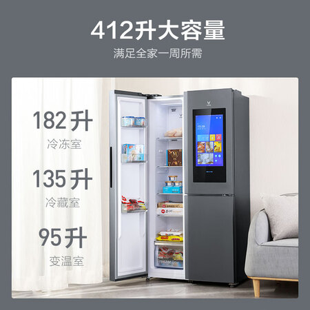 冰箱云米冰箱450和428哪个好？有啥区别？
