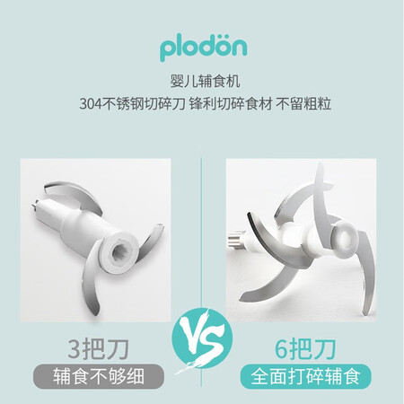 探索解密PLODON美国浦利顿婴儿辅食机小型多功能绞肉打泥搅拌榨汁评价怎样？已入手，！