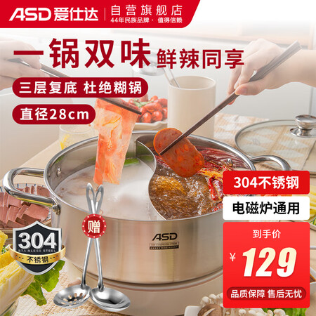 爱仕达FS28H3Q怎么样？评价好吗？