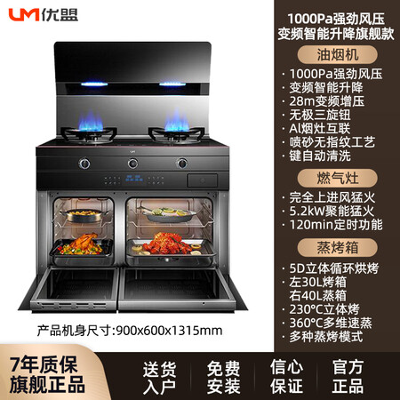 优盟集成灶UJ258怎么样？牌子好吗？