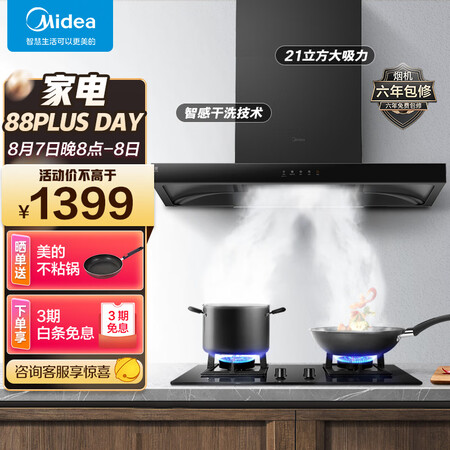 美的油烟机T201怎么样？质量好不好？