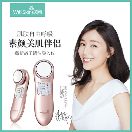 薇新WX-NF209怎么样?评价好吗?
