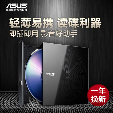 华硕SDR-08B1-U怎么样?值得入手吗?