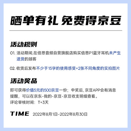倍思p1和华为活力版选择哪个值？区别不同点都有什么？