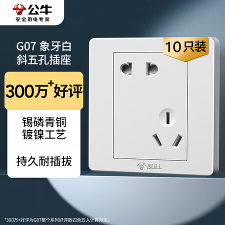 用户爆料公牛G07Z223A 10只装使用过后感受？全新口碑反馈！
