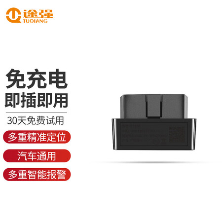 比较评测途强gps定位器汽车OBD车载定位仪车辆防盗跟追踪器性价比高不高呢？谁来分享使用心得？！