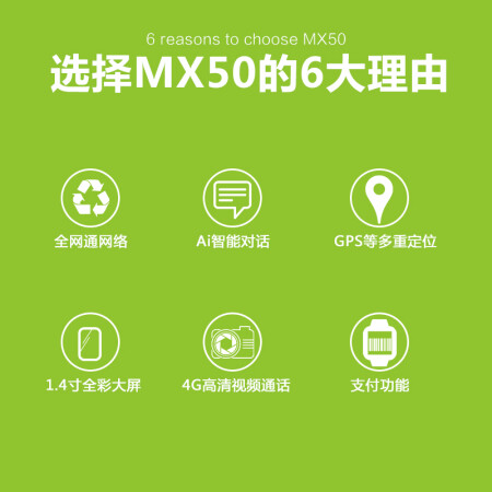 智力快车mx50和s50哪个好哪个好？区别大吗？