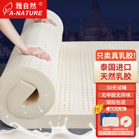 用后剖析雅自然雅自然泰国乳胶床垫评测感觉真的好吗？用了两周感受告知！