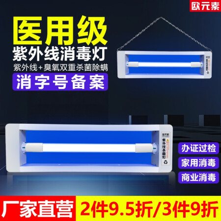 欧元素（ouyuasu） 紫外线消毒灯杀菌灯幼儿园工厂家用悬挂灭菌杀使用评测真的好吗_http://www.meifudie.com_好物_第1张