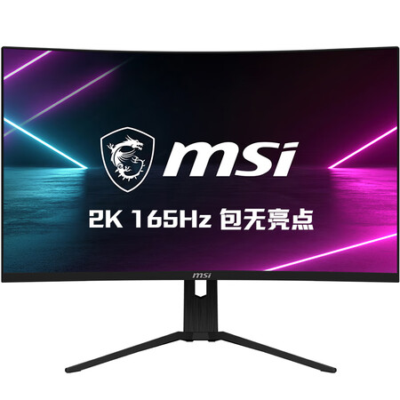 微星31.5英寸 2K 165Hz曲面显示器PAG321CQR怎么样?口碑如何?