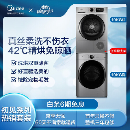 美的MG100V70WD5-Y1Y +MH100VTH707WY怎么样？口碑如何？