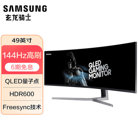 三星49英寸CHG9带鱼屏怎么样？评价好吗？