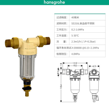 汉斯格雅净水器和能率净水器哪个好？区别大吗？