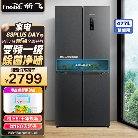 新飞BCD-477WK8AT冰箱怎么样？质量好不好？