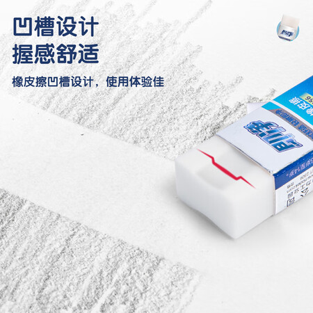 体验比较得力(deli)6块即净橡皮擦 超洁净易擦少屑 美术专业绘图橡皮  简约办公质量反馈如何？真相爆料评测！！