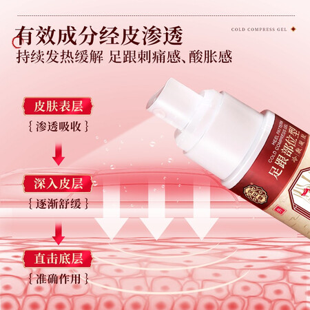 优缺点感受【药房直售】宝元堂 足跟部位型冷敷凝胶腱喷雾装颈椎腰椎肩周关节膝盖足跟揭秘质量好不好？使用二个月感受告知！
