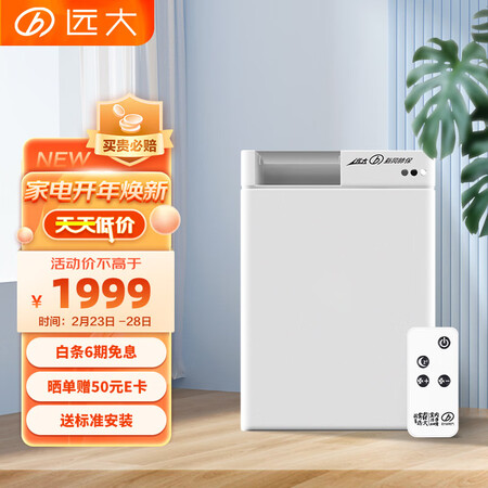 了解剖析远大FF100-Pro质量怎么样？说说两周经验分享！