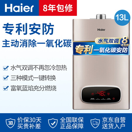 海尔JSQ25-13WD6(12T)怎么样?做工如何?