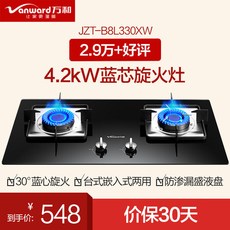万和B8L330XW怎么样-万和B8L330XW真实用户使用评价_http://www.itswebtime.com_好物推荐_第3张