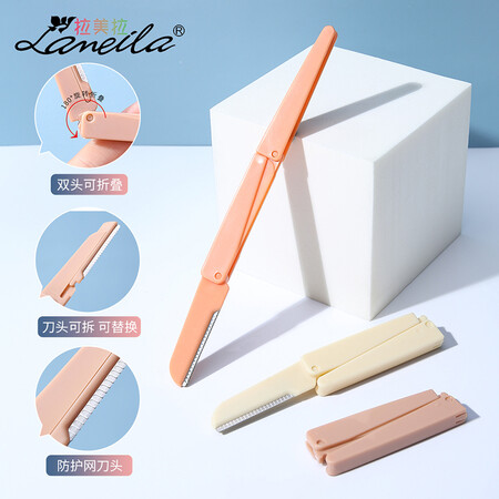 拉美拉（LAMEILA）修眉刀怎么样？是品牌吗？