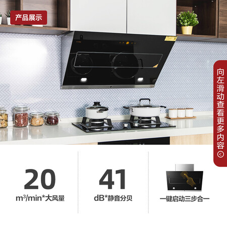 方太jqd6t与jqd7t哪个好-方太jqd6t与jqd7t深度对比_http://www.tuijianxing.com_好物_第15张