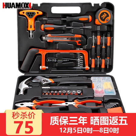真实体验华麦斯工具组套好用吗？两个月评测感受！