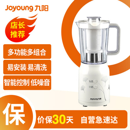 入手使用九阳JYL-C020E质量评测好不好用？真实感受剖析！